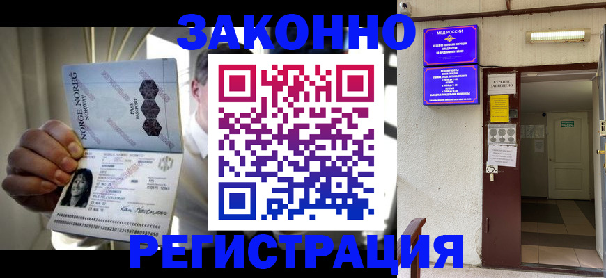 временная регистрация гарантия в Чкаловске