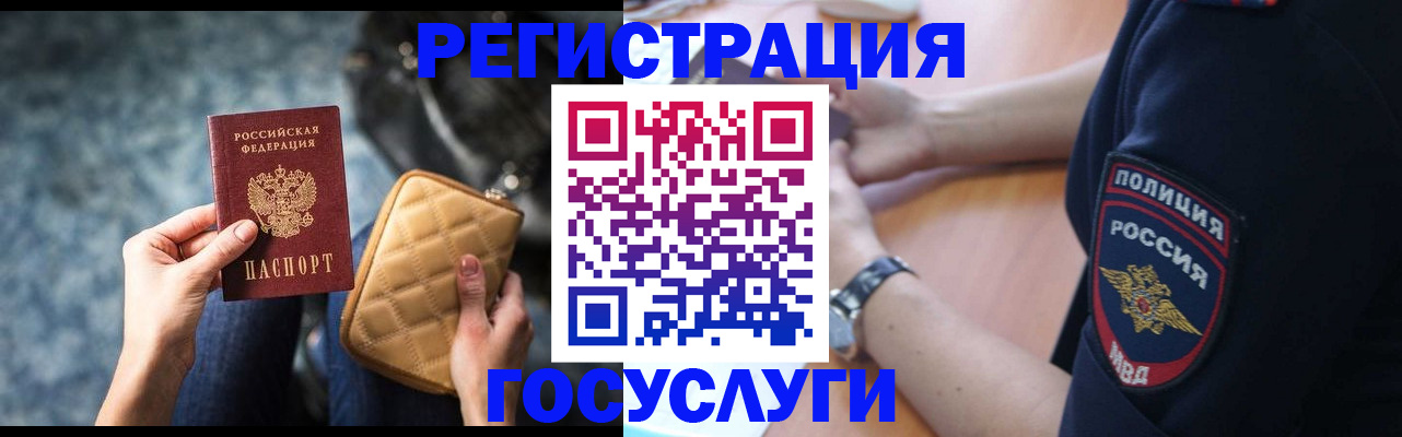 прописка ребенка в Чкаловске