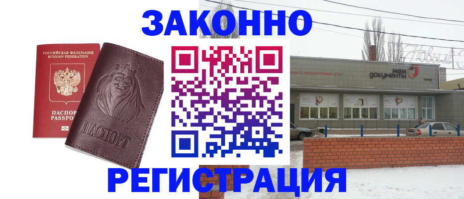где прописаться в Чкаловске