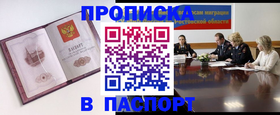 временная регистрация гарантия в Чкаловске