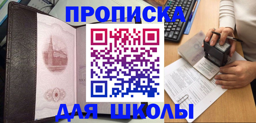 временная регистрация адрес в Чкаловске