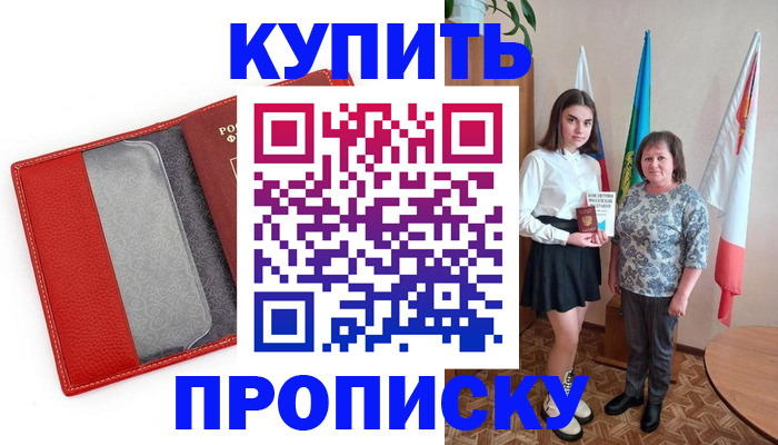 временная регистрация поиск в Чкаловске