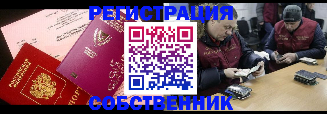 прописка поиск в Чкаловске
