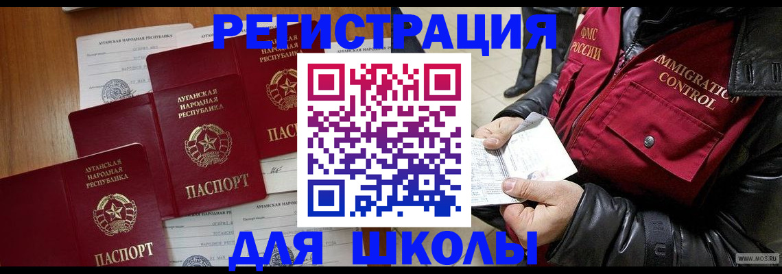 миграционный учет в Чкаловске