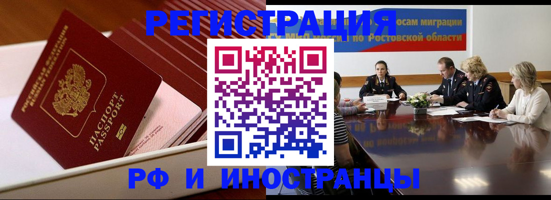 прописка штамп в Чкаловске