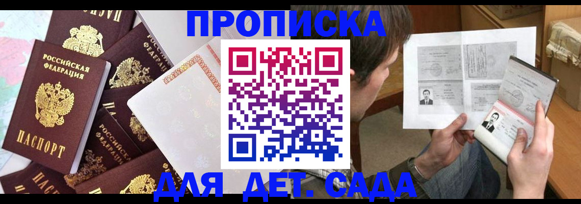 прописка 2025 в Чкаловске